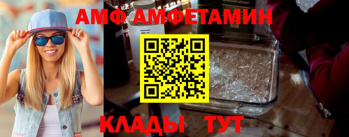 АМФ  Вход с VPN  Дятьково  АМФ VHQ 