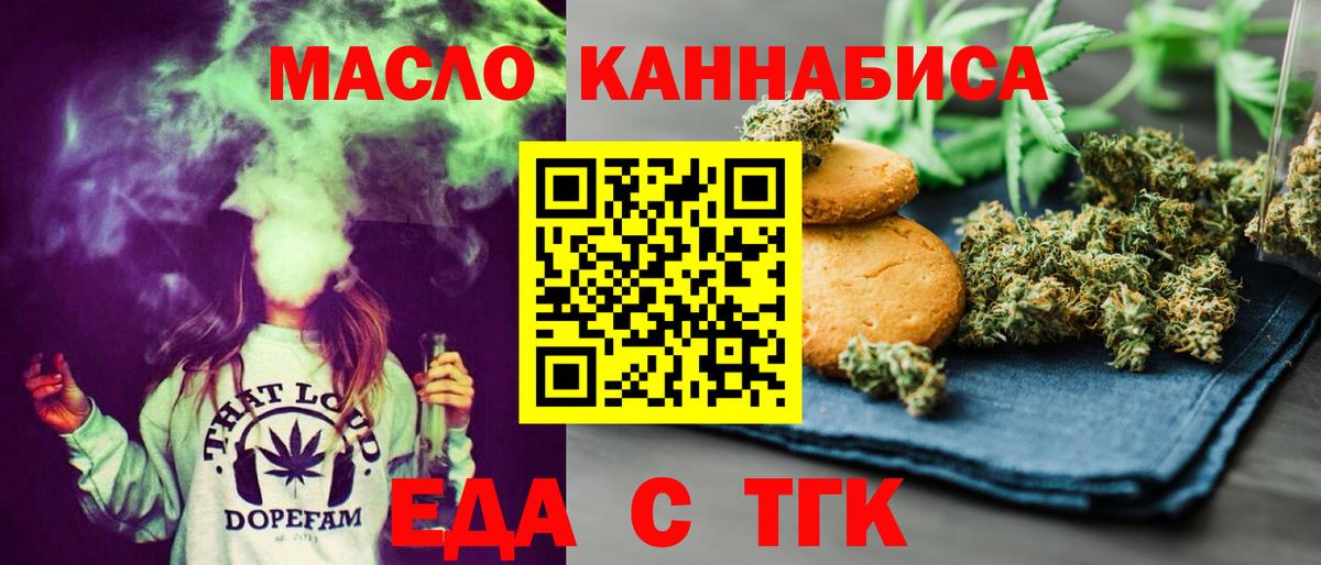 Cannafood марихуана Дятьково