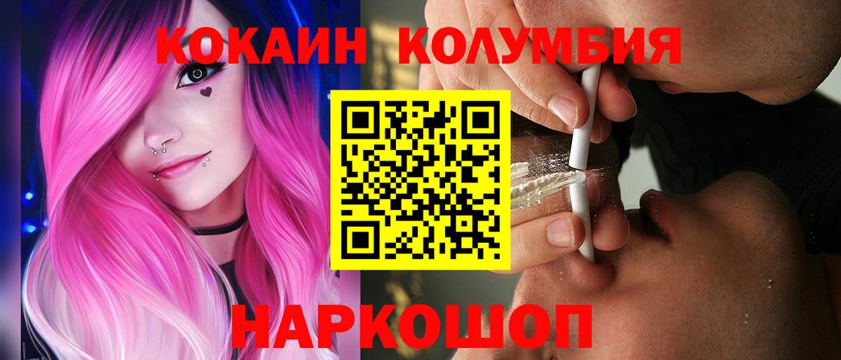 COCAIN 97%  КОКАИН 97%  Вход с VPN  Дятьково 