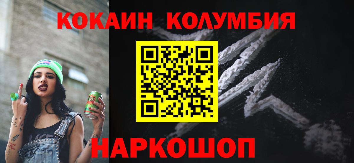 Кокаин 99% Дятьково