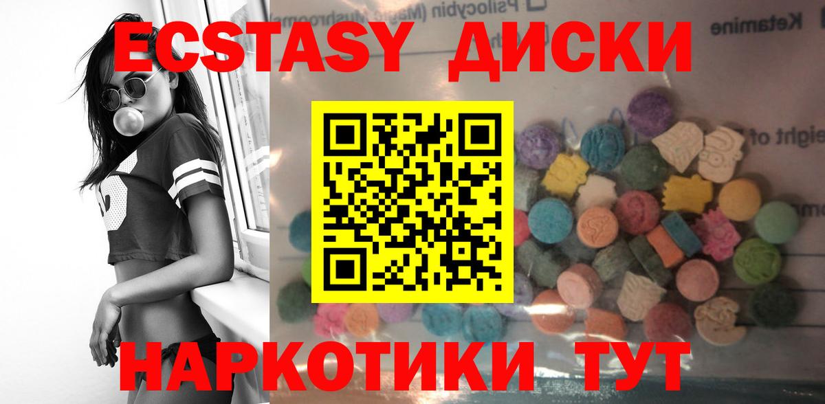 Экстази MDMA Дятьково