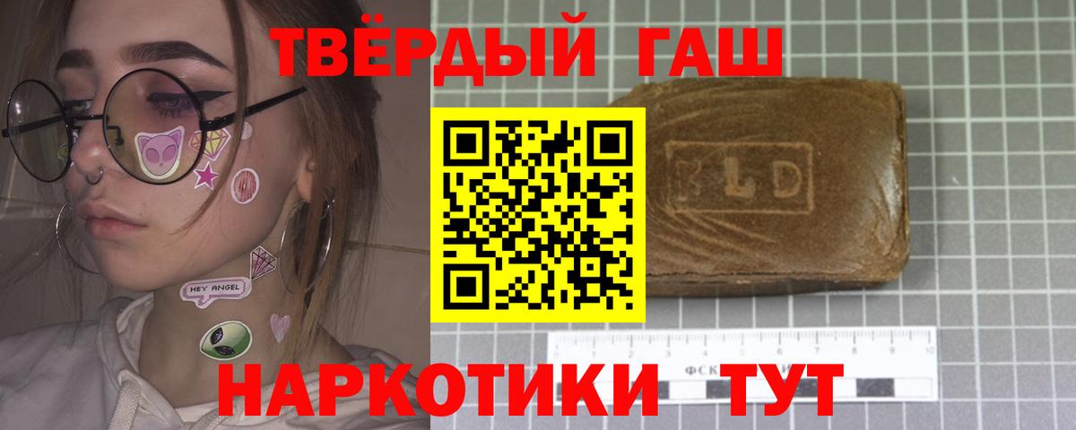 ГАШ 40% ТГК  Вход с VPN  Дятьково  ГАШИШ гашик 