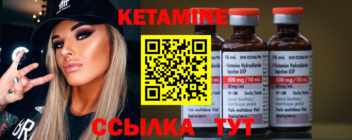 КЕТАМИН VHQ  Вход с VPN  Кетамин VHQ  Дятьково 