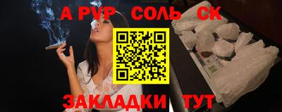 спайс Донецк