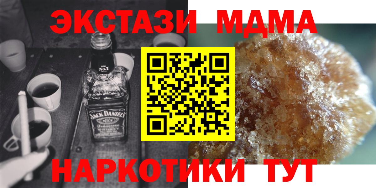 MDMA VHQ  МДМА кристаллы  Вход с VPN  Дятьково 