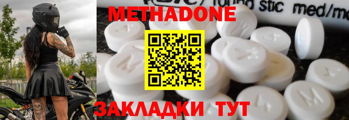 Дятьково  Метадон кристалл  Вход с VPN 