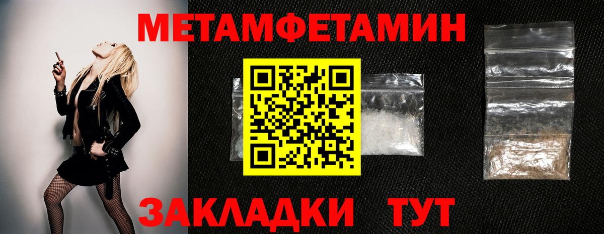 Метамфетамин винт  Вход с VPN  Дятьково 