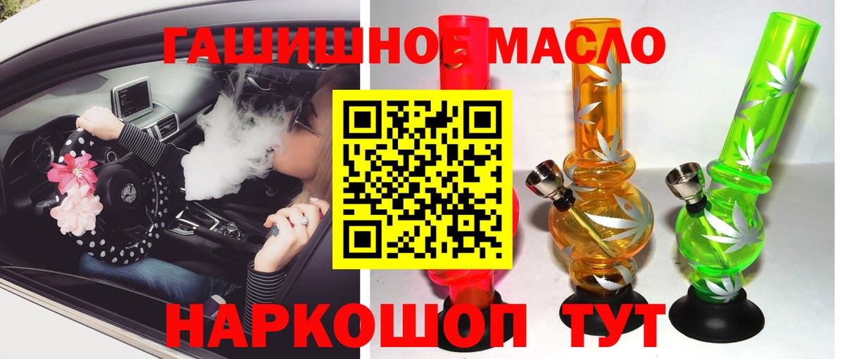 ТГК жижа Дятьково
