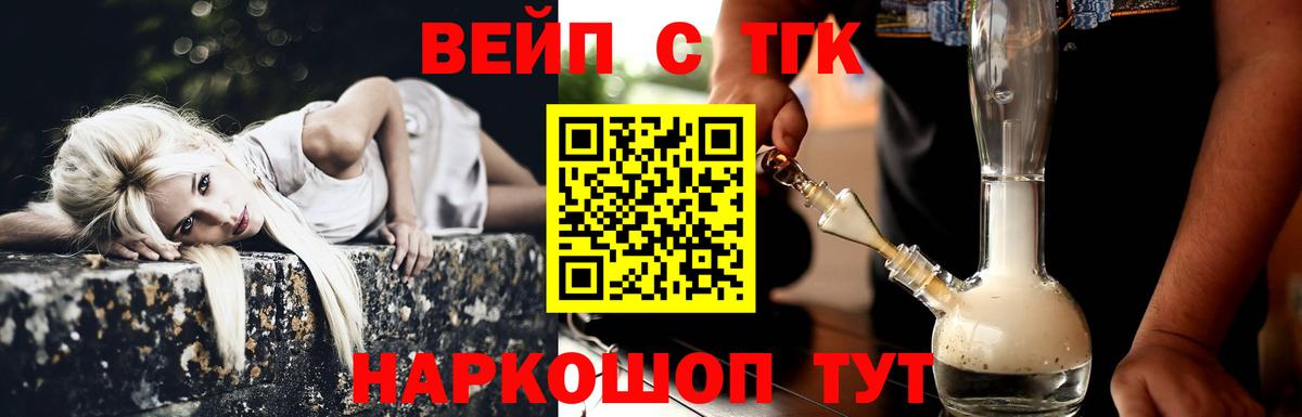 ТГК вейп  Дистиллят ТГК THC oil  Дятьково  ОМГ ОМГ онион  Вход с VPN 